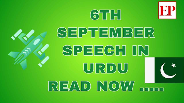 6th september presentation in urdu